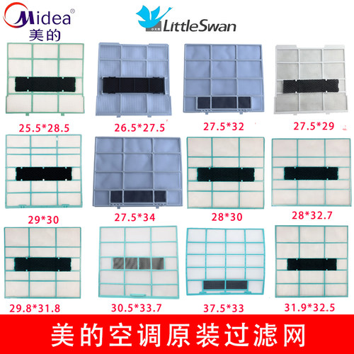 美的空调原装挂机过滤网
