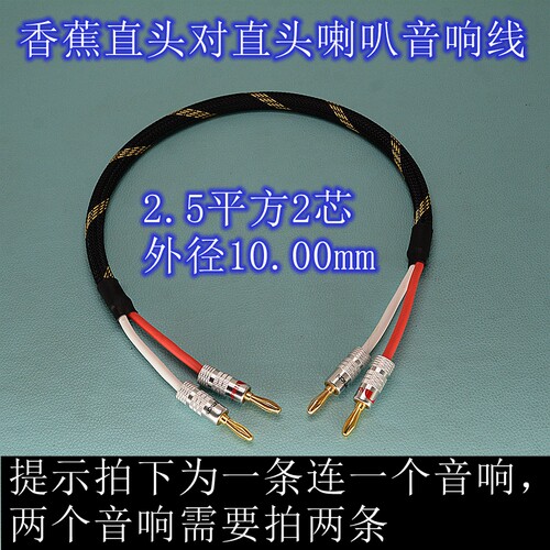功放卫星箱连接喇叭线主副音响线