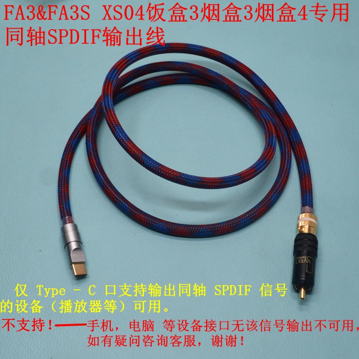 typec转同轴SPDIF输出75Ω同轴线
