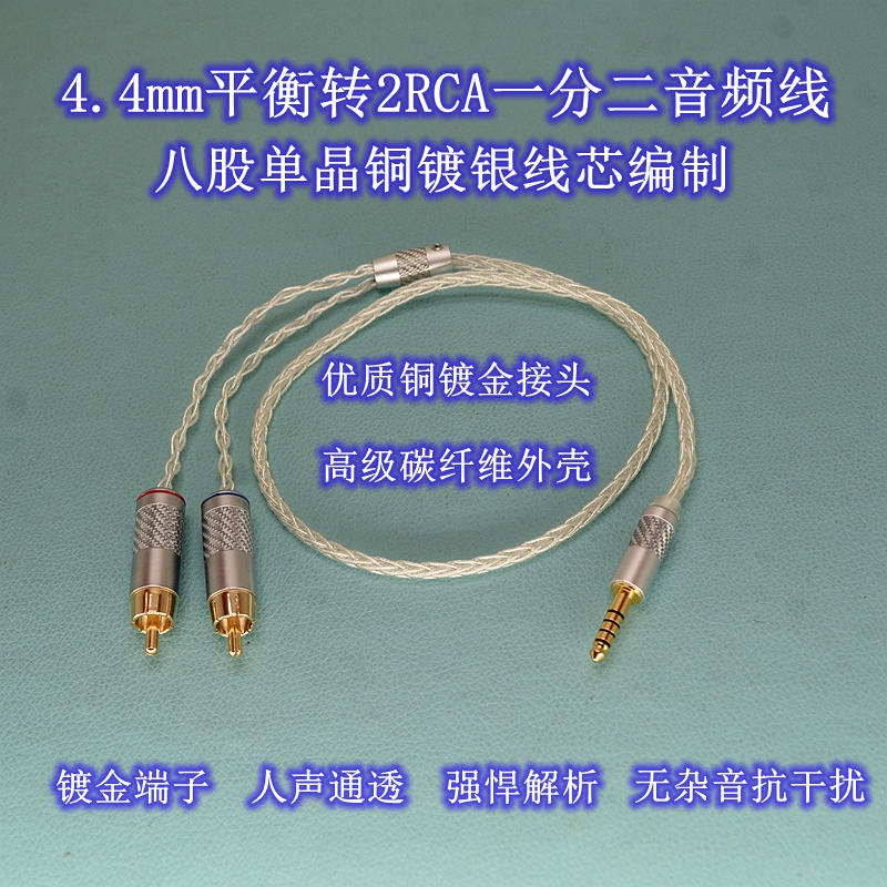 发烧4.4mm平衡转双莲花4.4平衡一分二音频线pha2a wm1a 1z zx300a