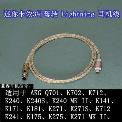 手机电脑耳放转接3芯卡侬耳机线