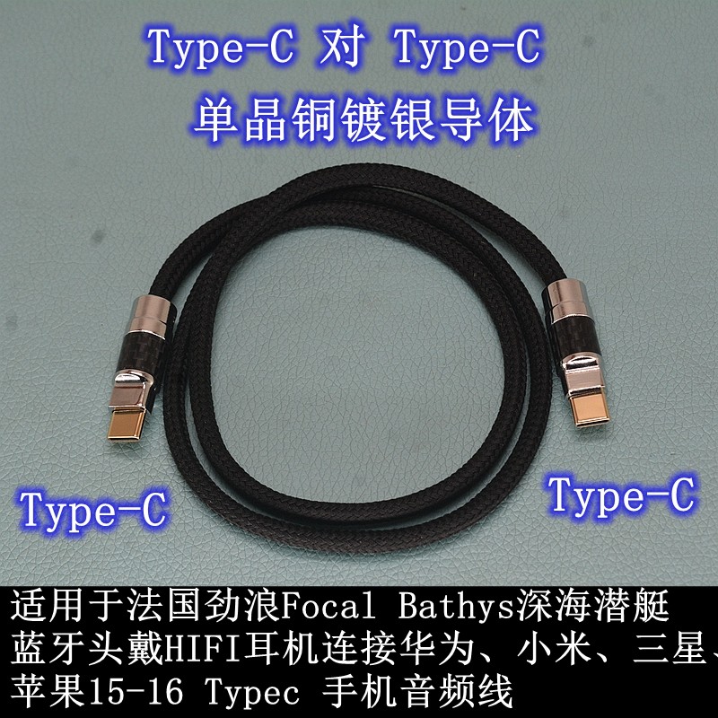 手机平板电脑连接耳机dac音频线