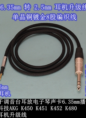 适用森海塞尔大小馒头HD400S HD458BT HD4.30 HD450BT 4代耳机线