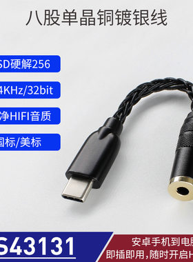 魅族数字便携耳机转接头