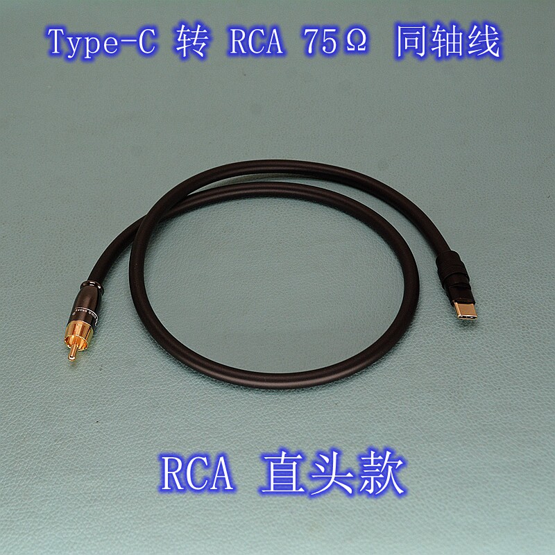 thumbnail for Compatible with Cayin HiBy Type-C to RCA Lotus Head 75Ω coaxial cable for amplifier speakers