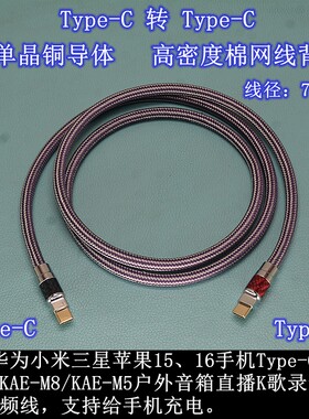 平板电脑手机连接音箱otg音频线