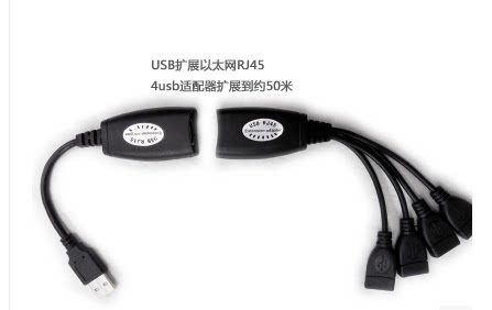 Rallonge USB - Ref 433501 Image 4