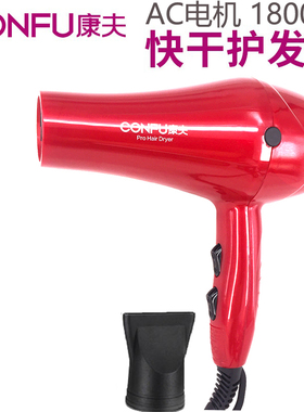 康夫吹风机大功率家用电吹风静音1800W恒温冷热风红色吹风筒黑色