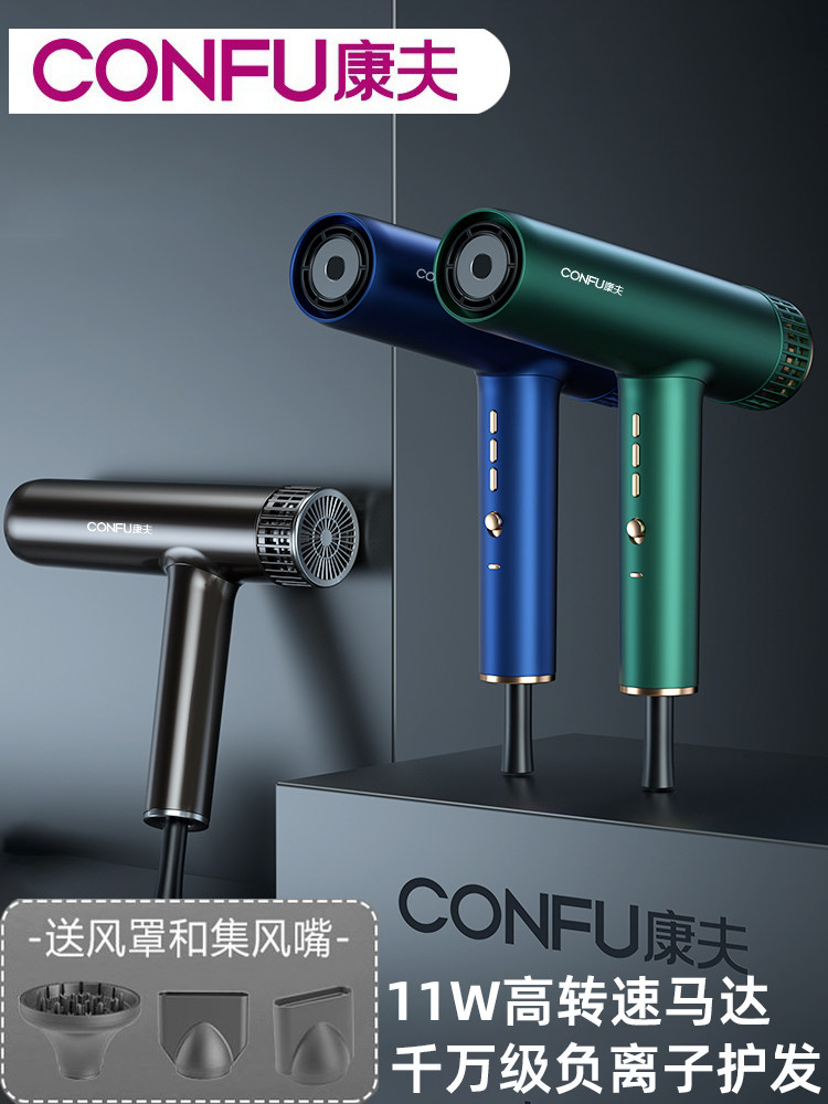 康夫高速电吹风机k9小飓风家用负离子护发发型师专用大功率吹风筒