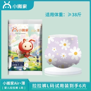 小搬家Air薄防漏防红敏拉拉裤拉拉裤/学步裤/成长