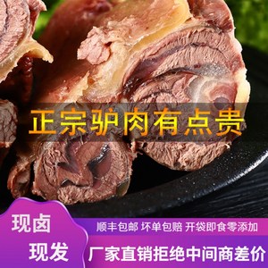 熟食真空带皮河北特产老汤卤驴肉