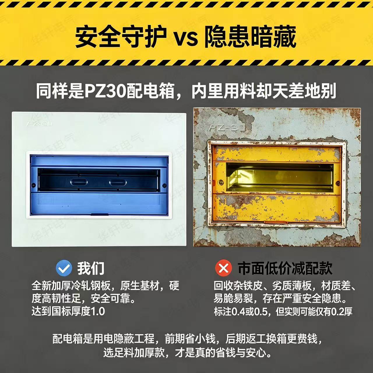 可定制加厚1MM优质PZ30配电箱室内明暗装空气开关双排照明回路箱