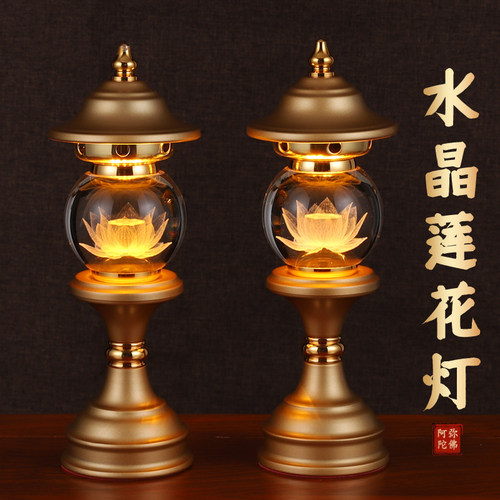 仙家供灯佛前佛堂长明灯插电一对