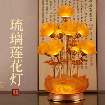 led琉璃莲花灯新款佛前佛堂供灯