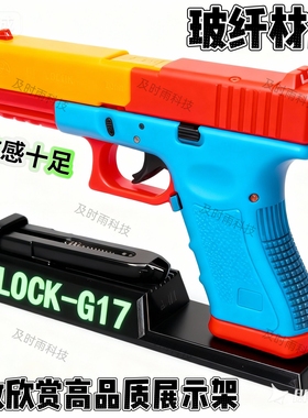 伯莱塔M92玩具模型支架AQK1911沙漠之鹰蝰蛇2011展示架金伯电手
