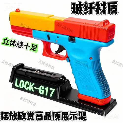 伯莱塔M92玩具模型支架AQK1911沙漠之鹰蝰蛇2011展示架金伯电手