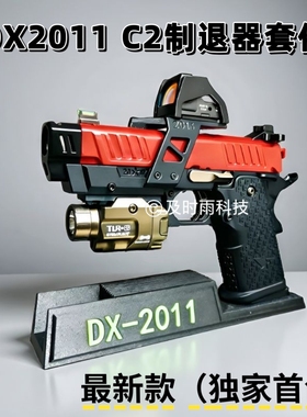 新款DX2011 C2制退器IPSC套件镜桥RMR转接板 牛头拉柄