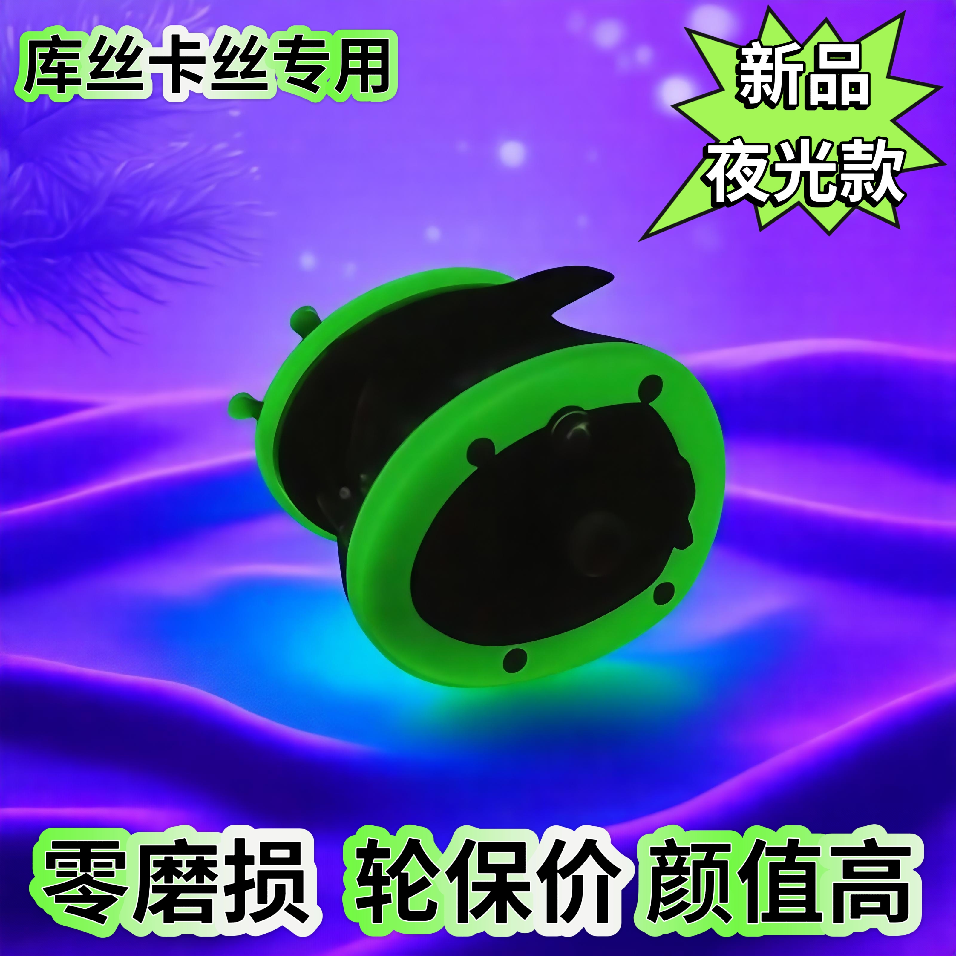 库斯卡斯渔轮外壳保护套7500防磕碰可视锚鱼轮配件侧盖改装改色