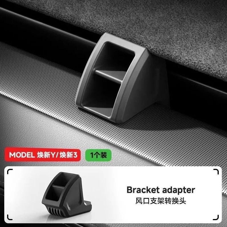 新款特斯拉焕新Y焕新3专用转换器