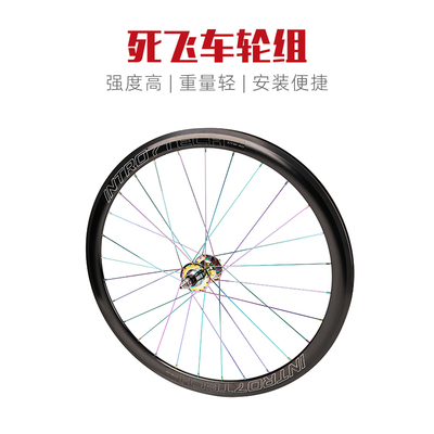 intr07死飞轮组超轻铝合金材质