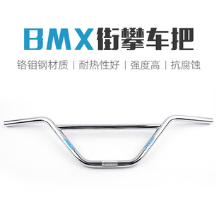 bmx车把铬钼钢材质745mm电镀街攀小轮车车把POLSO