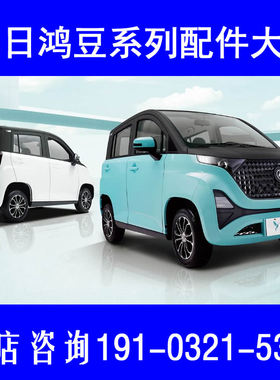 鸿日veli点火锁中控锁锁块锁芯电轿老头乐四轮配件升降器闭锁器