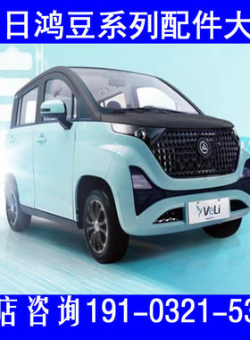 鸿日veli刹车片摩擦片制动片分泵总泵电动车配件牙包差速器半轴