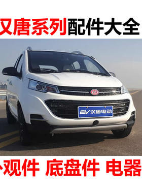 汉唐q3e室内镜电动四轮车配件后视镜反光镜倒车镜内扣手雨眉杠网