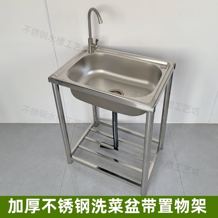 加厚不锈钢单盆洗菜槽支架水池