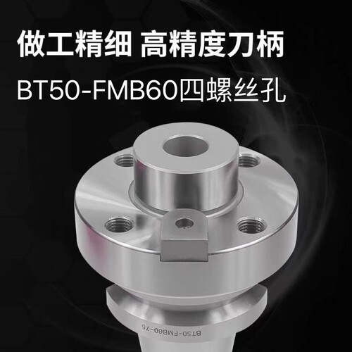 铣刀杆四孔盘刀加长杆200bt50