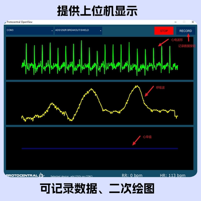 ADS1292数字心电模块 ECG前端 呼吸心率阻抗采集 单片机开发套件