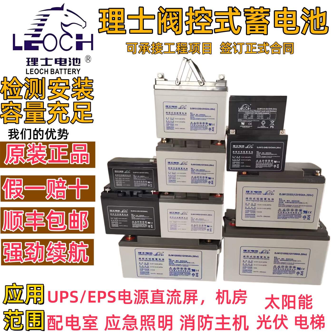 理士蓄电池12V7AH24AH38AH55AH65AH100AH/UPS/EPS消防主机直流屏