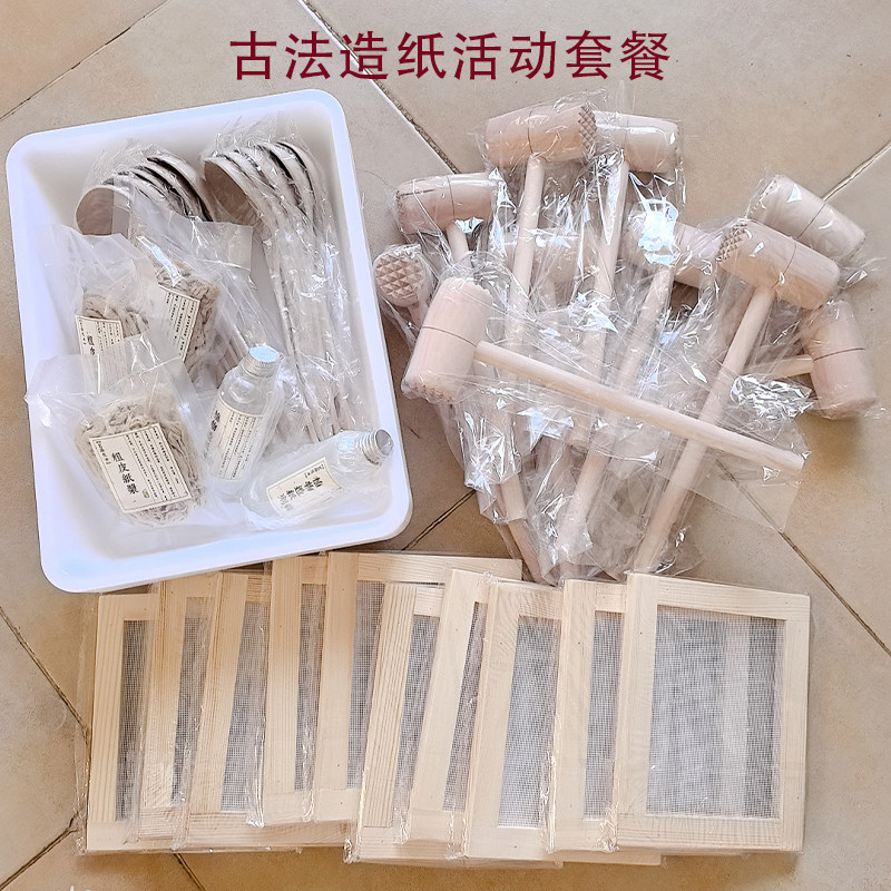 古法造纸术构树皮木锤槌抄纸框网框花草纸手工天然树皮脱水纸浆