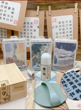 活字印刷术diy学生研学手工材料油墨四大发明非遗木活字古诗拓印