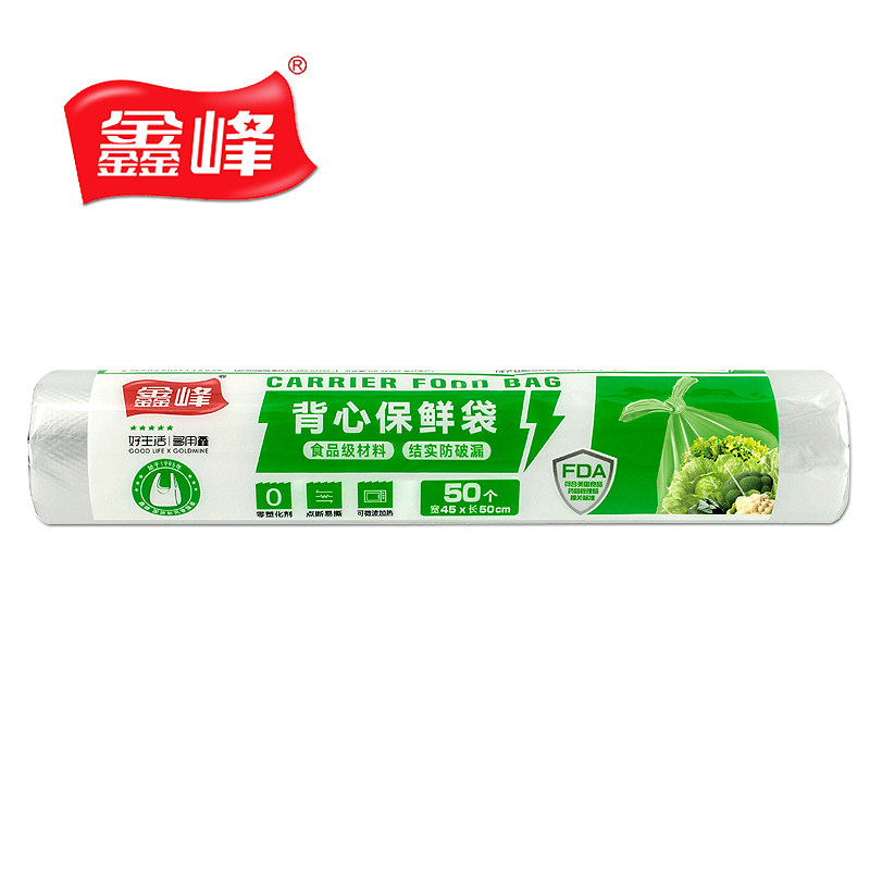 鑫峰食品级PE保鲜袋45*50cm加大号点断式/背心家用手提袋50个1692,餐饮具,保鲜袋,淘宝优惠券,粉丝福利购,淘宝优惠卷