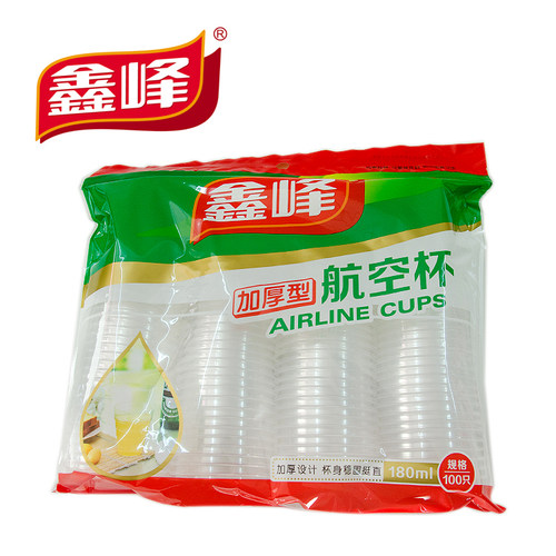 鑫峰加厚一次性聚会航空杯