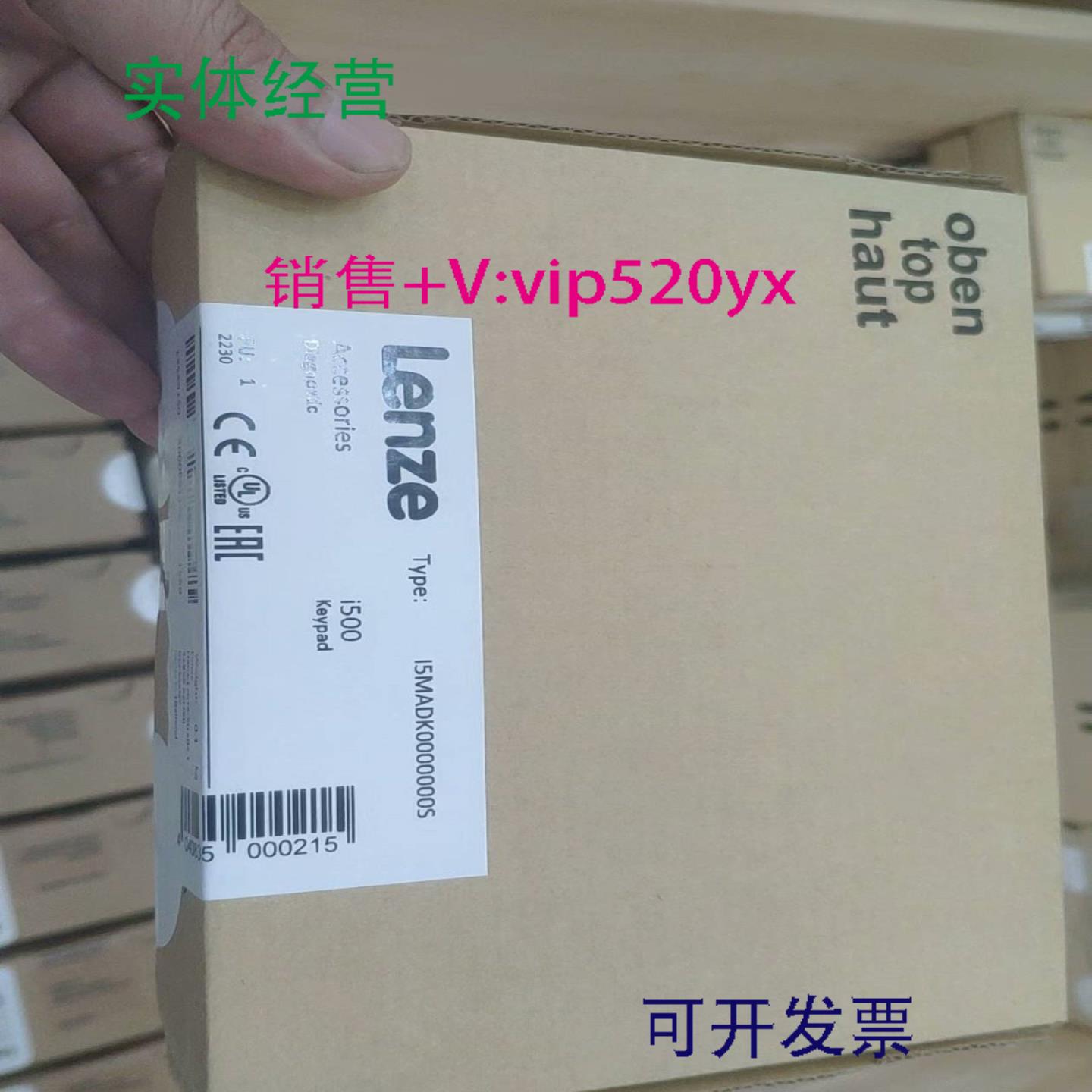 配件伦茨i500操作面板I5MADK0000000S全新正品其他型号议价