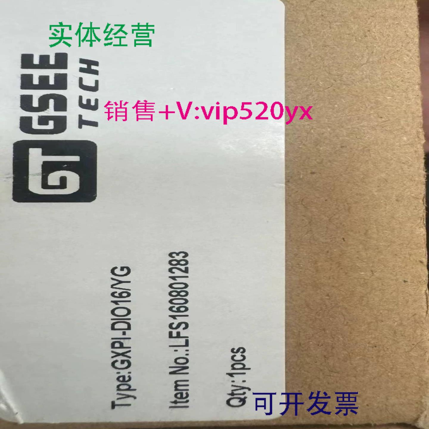 配件GSEE吉诺模块GXPI-DIO16全新正品其他型号联系客服议价