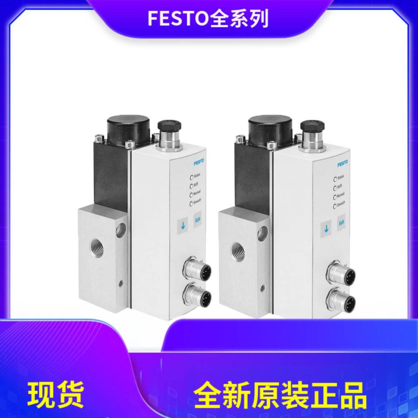 配件FESTO比例压力阀VPPL-3L-3Q-3-G14-0L20H-0L40H-A4-V1-A-议价