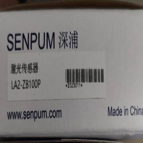 配件全新 深浦激光传感器LA2-ZB100P 原装正品未拆封 欢议价