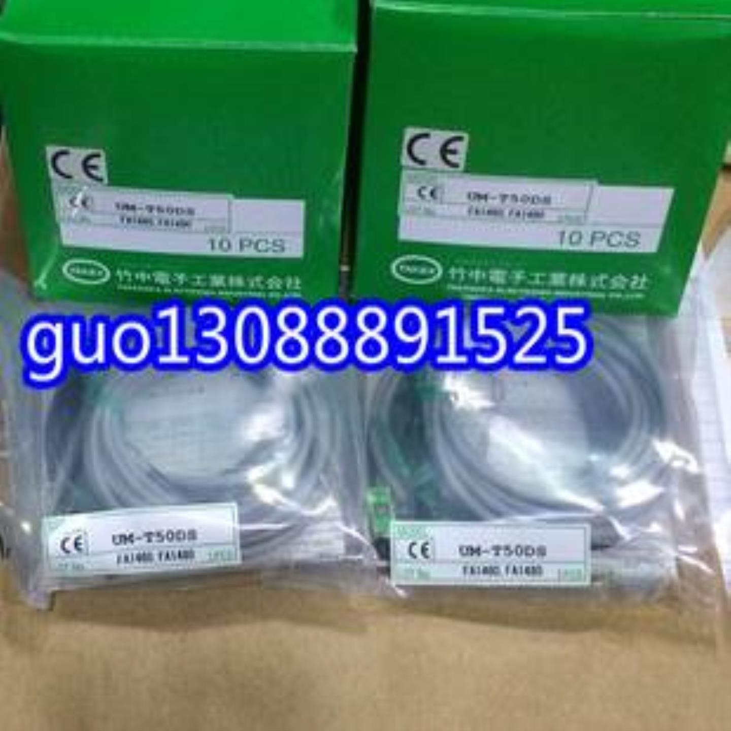 配件UM-T50DS UM-TL50S+UM-TR50DS 竹中SEEKA原装对射型议价