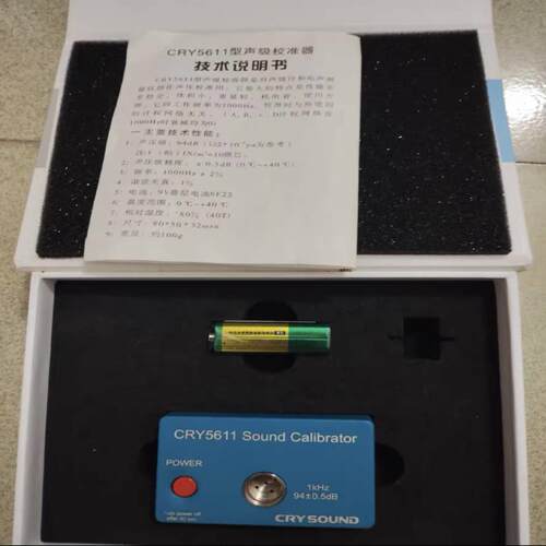 配件CrySound 品牌的声级校准器杭州兆华CRY 5611议价议价