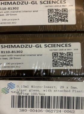 配件岛津样品瓶221-34267-92 8110-81302 380-00406 150u议价