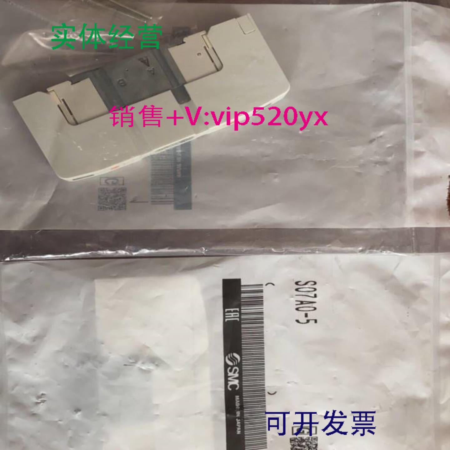 配件SMC全新正品原装电磁阀S070M-6DC-32 S0720-5 IN503-10议价