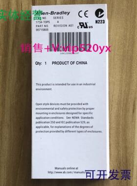 配件1734-TOP3 原装美国AB罗克韦尔PLC模块质保一年顺丰包议价