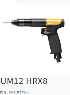 配件原装ATLAS COPCO阿特拉斯气动扭力扳手LUM12 HRX8 货号84议价