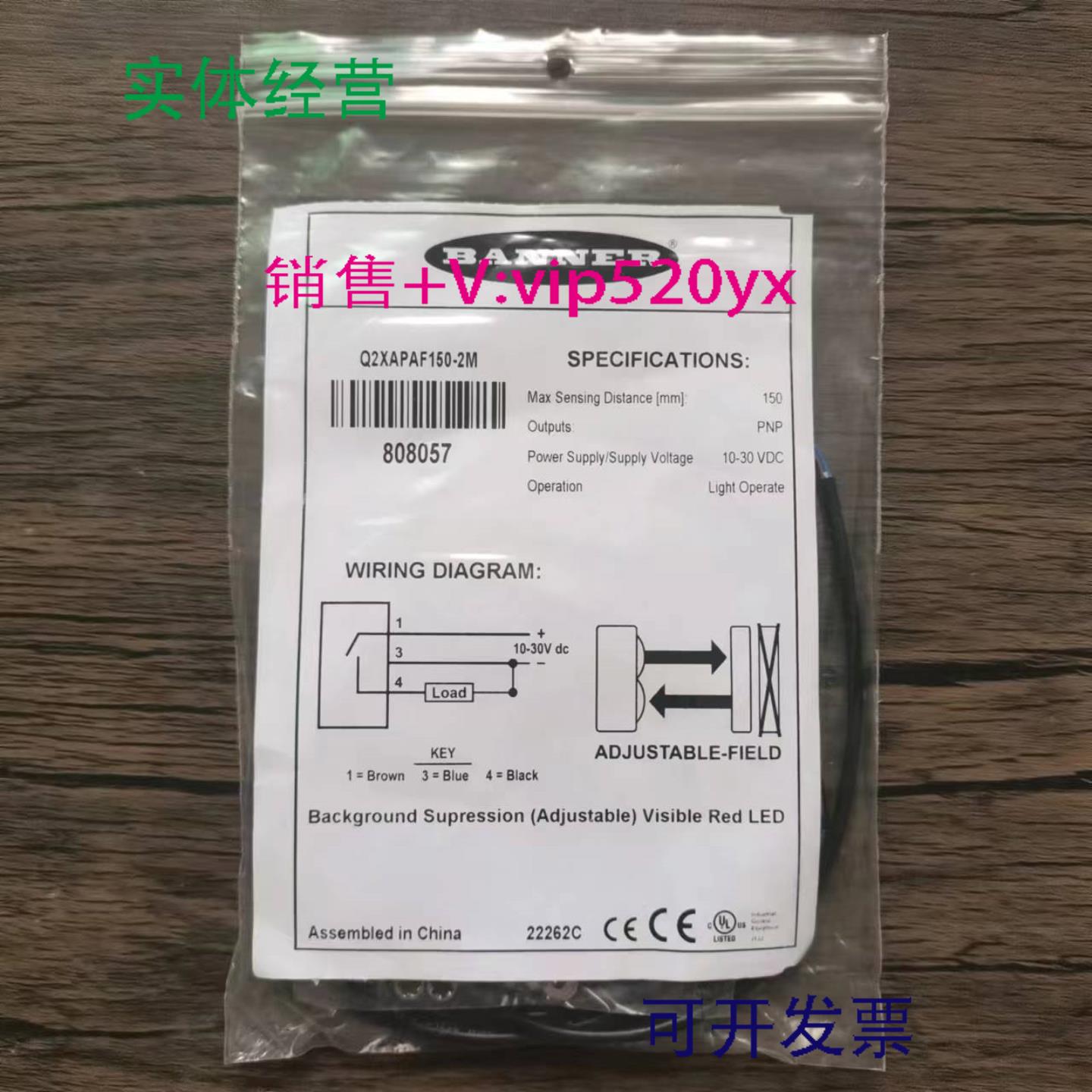 配件全新原装正品 邦纳 Q2XAPAF150-2M 光电开关 808057 议价