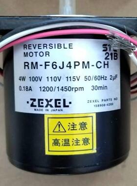 配件全新现货RM-F6J4PM-CH 4W 11zexel发电机调速马达议价