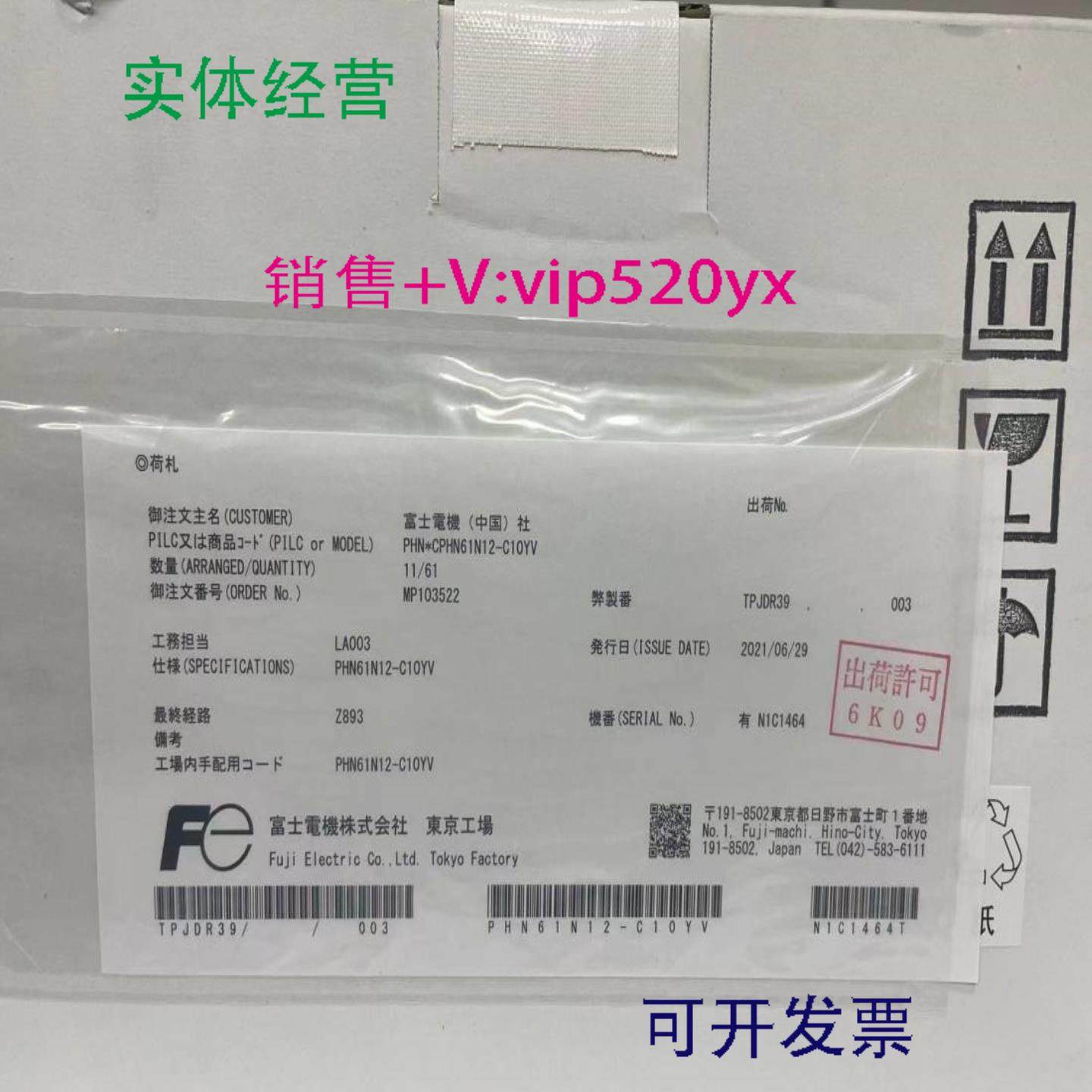 配件日本富士Fuji 无纸记录仪 PHN61N12-C10YV PHN51N议价