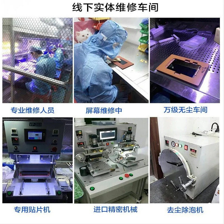 适用于手机维修外屏更换屏幕玻璃中框后盖总成主板维修